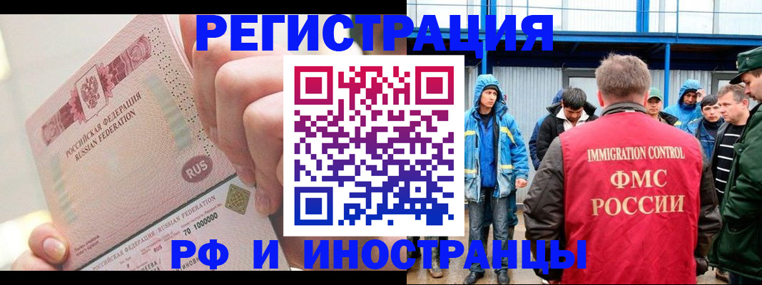 миграционный учет в Иваново