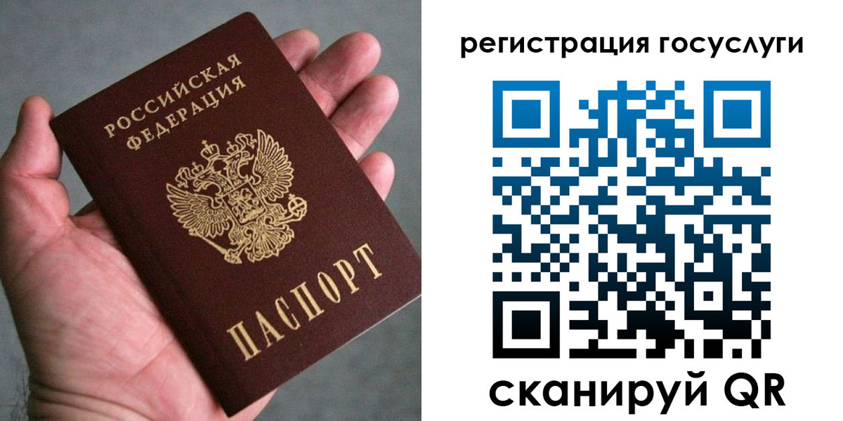миграционный учет в Иваново