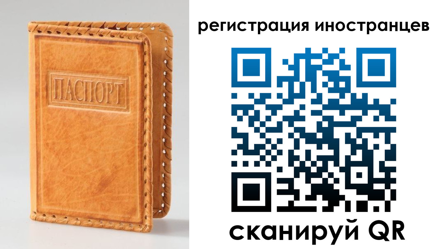 прописка поиск в Иваново