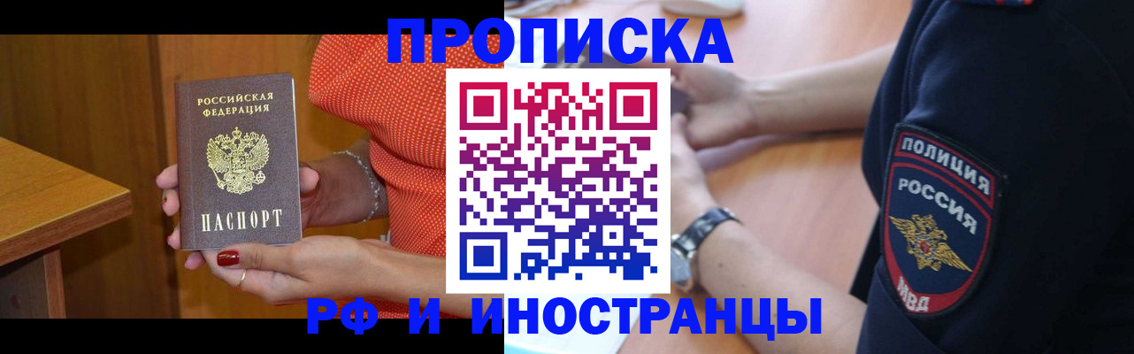 прописка паспорт в Иваново