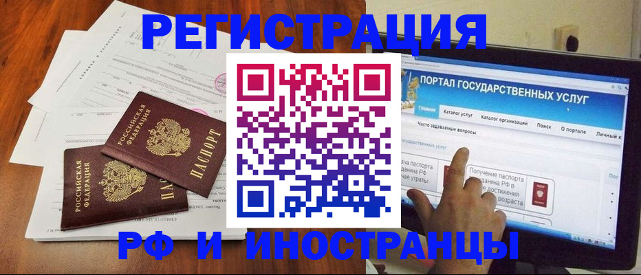 прописка для работы в Иваново