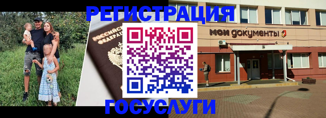 купить прописку в Иваново