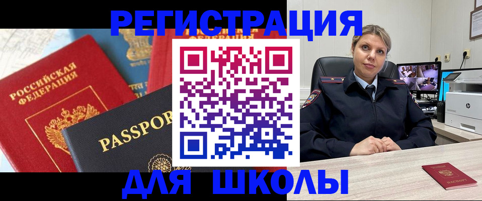 прописка для работы в Иваново