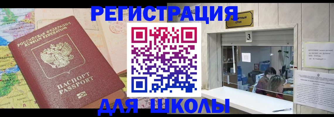 купить прописку в Иваново