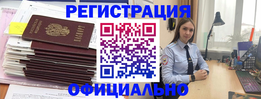 временная регистрация надежно в Иваново
