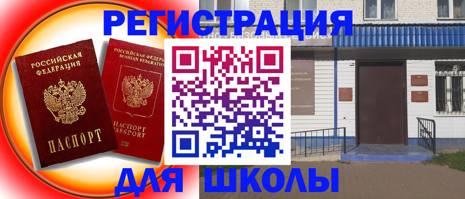 прописка штамп в Иваново